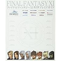 Amazon.co.jp: ファイナルファンタジーXI 皆川史生