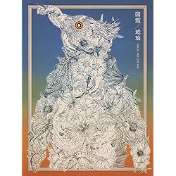 Amazon.co.jp: SEKAI NO OWARI : 【Amazon.co.jp限定】『琥珀／図鑑