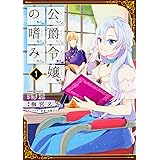 無職の英雄 別にスキルなんか要らなかったんだが 1 アース スターノベル 九頭七尾 上田夢人 本 通販 Amazon