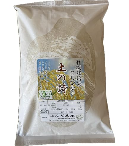 Amazon.co.jp: 【精米】最高級 魚沼産コシヒカリ20kg 令和7年産 新米
