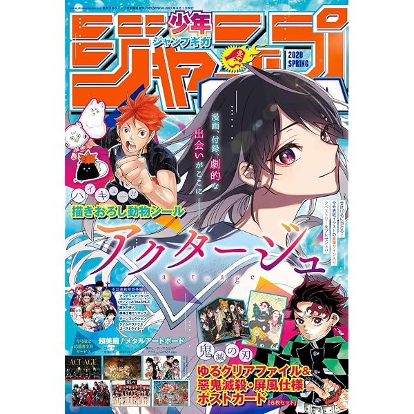Amazon.co.jp: ジャンプGIGA 2020 WINTER eBook : 週刊少年ジャンプ