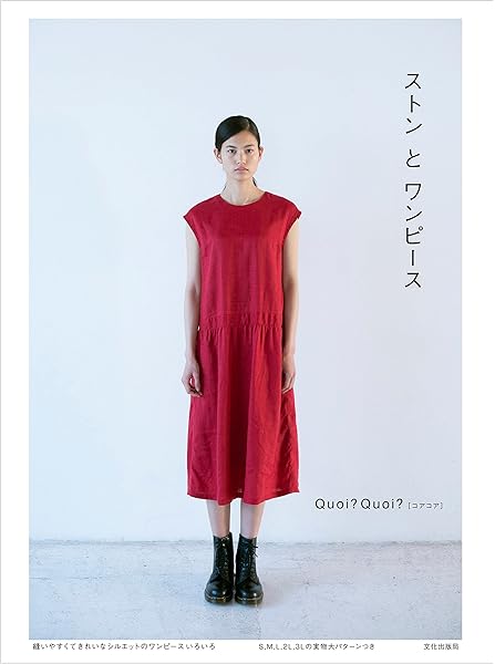 手作りワンピース手帖 レディブティックシリーズno 4425 本 通販 Amazon