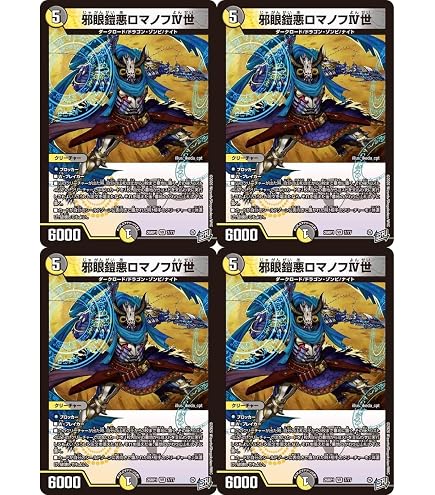 Amazon.co.jp: 【4枚セット】デュエマ DM26-RP1 3/77傀儡秘宝