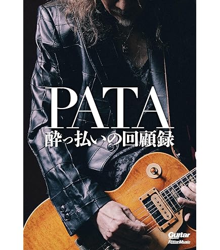 Amazon.co.jp: HEATH（X JAPAN）All about HEATH 限定版【スペシャル