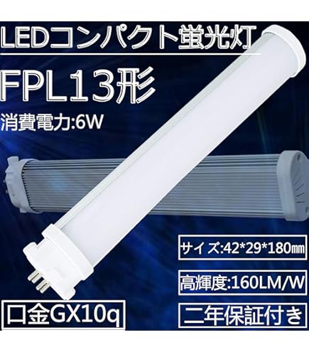 TOSHIBA  ユーライン　FPL-13EX-N 商品詳細：FPL13EX-N | 商品情報検索（商品データベース） | 東芝