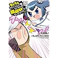 ダンまち4コマ　そもそもダンジョンにもぐるのが間違いではないだろうか (ヤングガンガンコミックス)