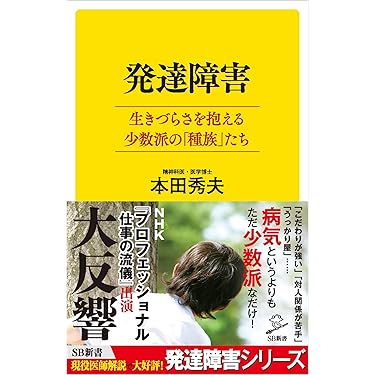 障害児教育大事典 新版 子どもの発達障害事典 - 合同出版