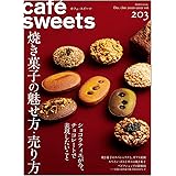 神戸8人のパティシエが作るスペシャリテ64 Origine Kobe オリジンコウベ 本 通販 Amazon