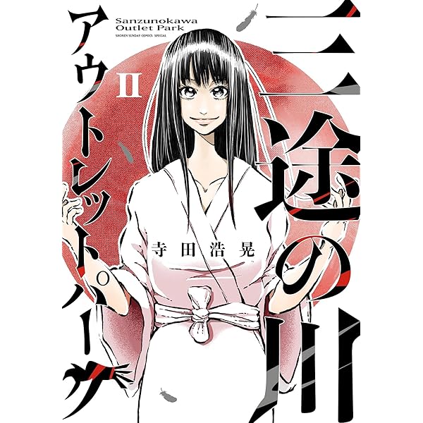 Amazon.co.jp: 残像に口紅を eBook : 寺田 浩晃, 筒井 康隆