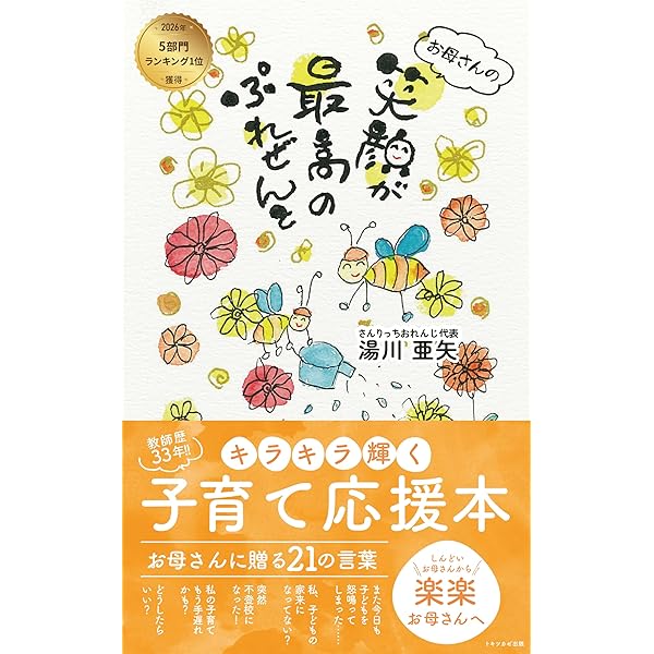Amazon.co.jp: 地球の波動を上げにきた宇宙人: 人生の本質に気づき