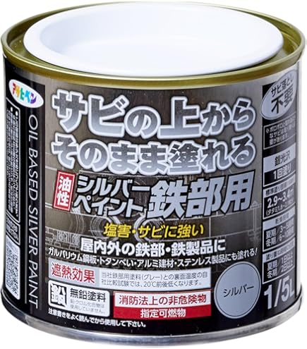 Amazon | アトムハウスペイント 【さびの上から塗れる】 水性さび止