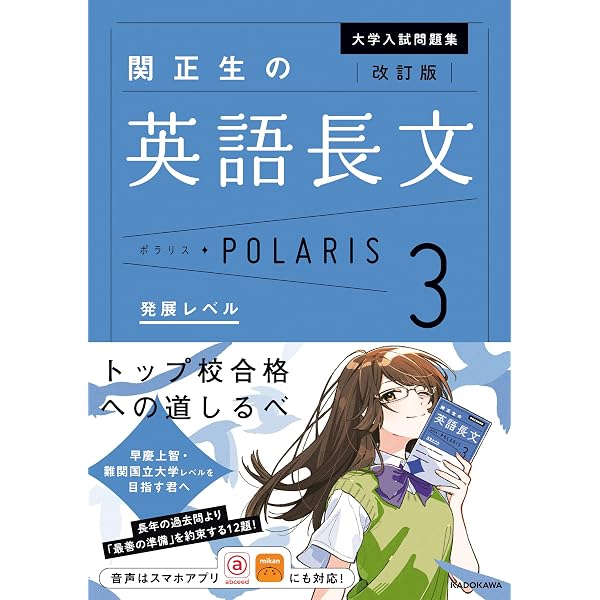 Amazon.co.jp: 改訂版 世界一わかりやすい 早稲田の英語 合格講座 人気