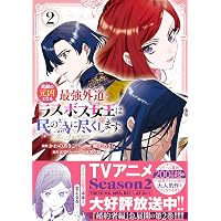 Amazon.co.jp: ウサギと黒ヒョウ様の共生関係（5） (カラフルハピネス
