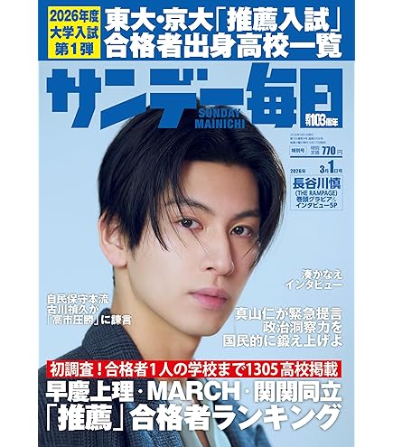 Amazon | SEEK风尚画报/風尚画報 2024年5月号 長谷川慎/古屋呂敏 A表紙