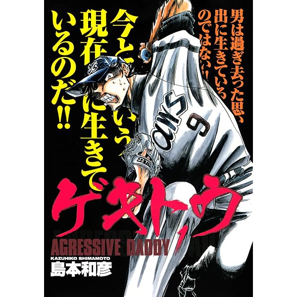 Amazon.co.jp: 仮面ボクサー (島本和彦漫画全集) eBook : 島本和彦