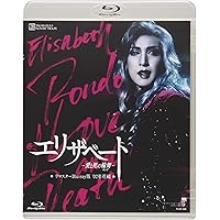 MASTERPIECE COLLECTION【リマスターBlu-ray版】『エリザベート-愛と死の輪舞-』('02年花組)