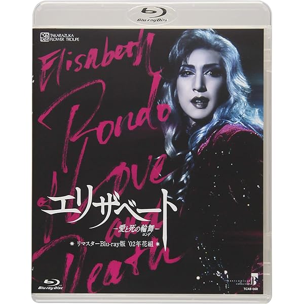 Amazon.co.jp: ファントム [Blu-ray] : 宝塚歌劇団, 花組: DVD