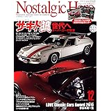 Nostalgic Hero 2019年12月号(vol.196) (ノスタルジックヒーロー)