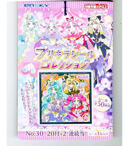 Amazon.co.jp: エンスカイ 名探偵プリキュア！ キラキラトレーディング