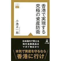 億万長者だけが知っている雨の日の傘の借り方: 入門・海外個人投資