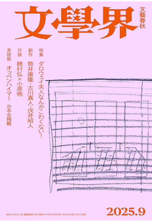 【文学賞9年分】文芸誌『文藝』文藝賞発表号【9冊セット】 文学賞9年分】文芸誌『文藝』文藝賞発表号【9冊セット】 文学