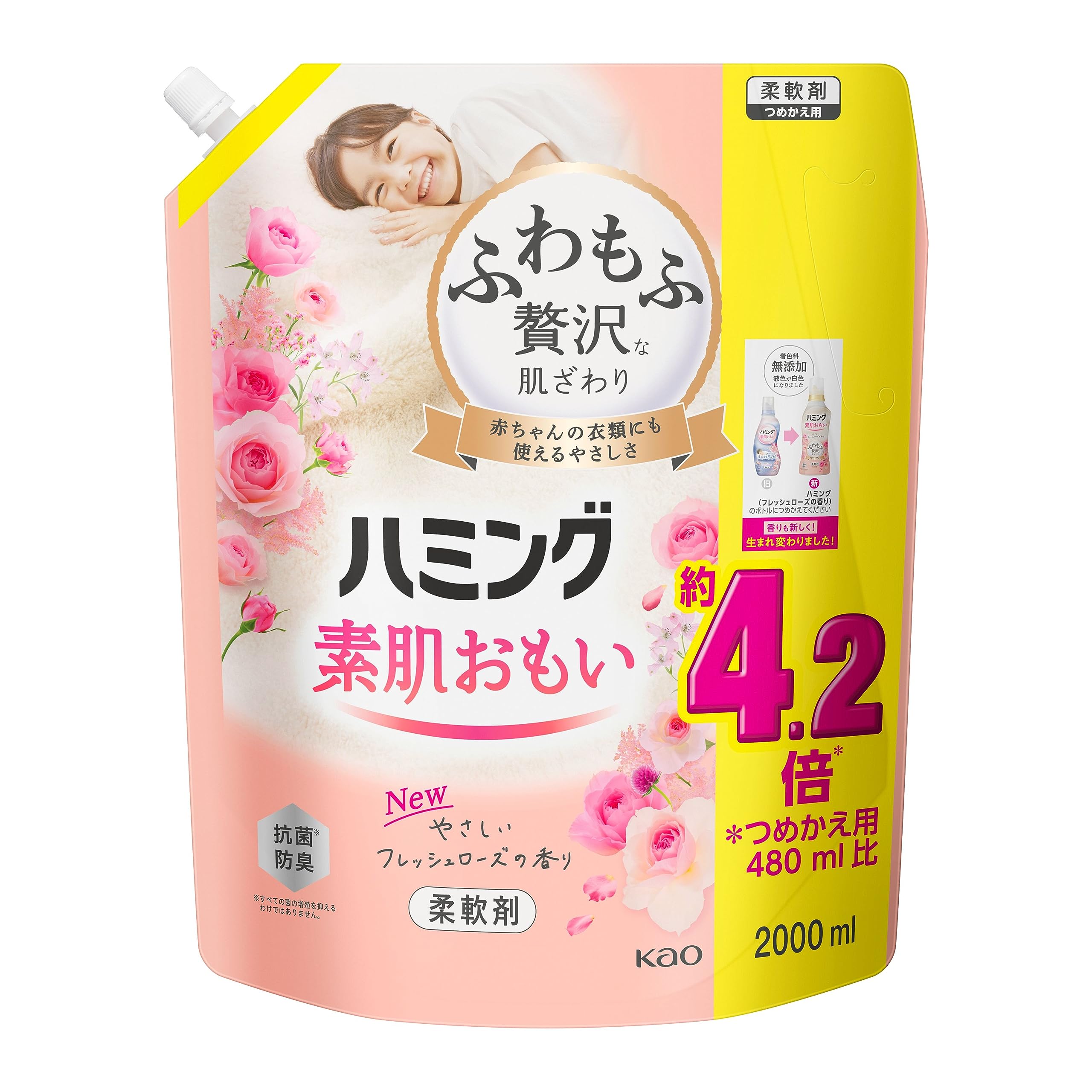 【ブラックフライデー】【990円（定期便891円）】 ハミング 素肌おもい 柔軟剤 ふわもふ贅沢な肌ざわり・ハミングNo.1のやわらかさ フレッシュローズの香り 詰替え用 2000ｍｌ