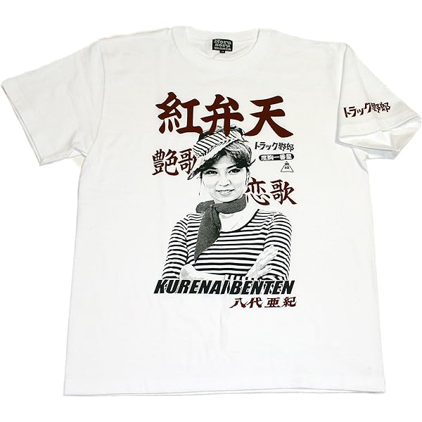 Amazon.co.jp: 吉井和哉（イエローモンキー）吉井和哉展「二