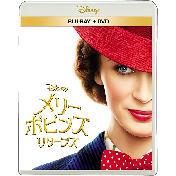 Amazon.co.jp: メリー・ポピンズ 50周年記念版 MovieNEX [ブルーレイ+