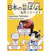 日本むかしばなし にほん 昔 話 1〜15 21〜50 81hcw5ciw9L._AC_UL210_SR210,