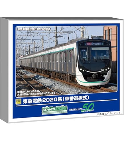 Amazon | グリーンマックス (Greenmax) Nゲージ 東急電鉄2020系 2131