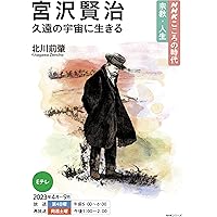 Amazon.co.jp: 宮沢賢治 (ちくま学芸文庫 ヨ 1-3) : 吉本 隆明: 本
