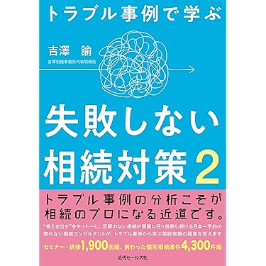 【新日本法規】ケース・スタディ 所得税実務の手引 1・2・3 新日本法規】ケース・スタディ 所得税実務の手引 1・2・3