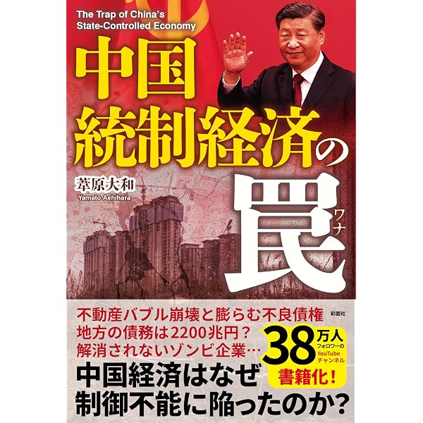 新版】昭和の天才 仲小路彰－終戦工作とグローバリズム思想の軌跡