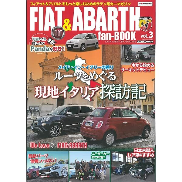 FIAT&ABARTH fan―BOOK vol.1〜6 vol.8 FIAT&ABARTH fan―BOOK vol.1〜6 vol.8 FIAT & ABARTH fan BOOK vol.
