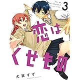 実況 泉くんの恋模様 2 ヤングアニマルコミックス 大箕すず 原田重光 青年マンガ Kindleストア Amazon 実況 泉くんの恋模様 2 ヤングアニマルコミックス 大箕すず 原田重光 青年マンガ Kindleストア Amazon
