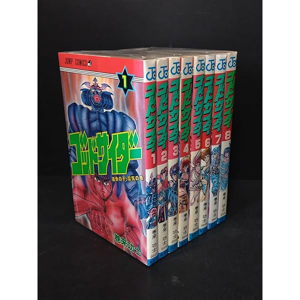 ゴッドサイダー・セカンド 1-16巻セット /全巻セット /巻来 功士 ゴッドサイダー セカンド10 漫画 電子書籍 作：巻来功士 - EPUB | 楽天