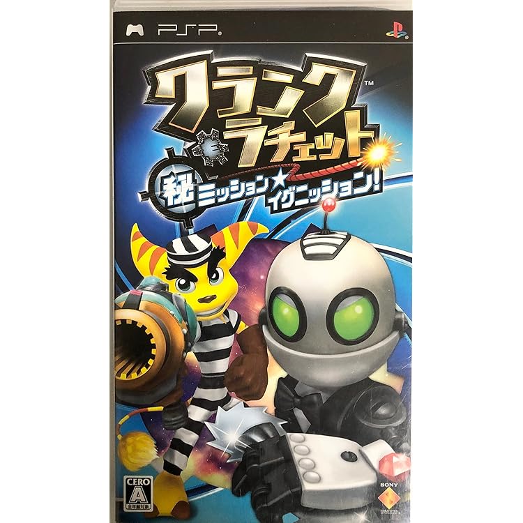 Amazon.co.jp: ラチェット&クランク5 激突! ドデカ銀河の