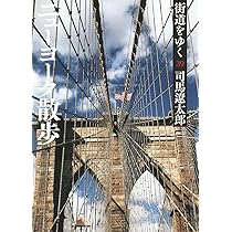 Amazon.co.jp: 街道をゆく 35 オランダ紀行 (朝日文庫 し 1-91