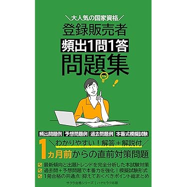 登録販売者資格取得の為の テキスト•問題集•ポイントブック∥9冊 登録販売者資格取得の為の テキスト•問題集•ポイントブック∥