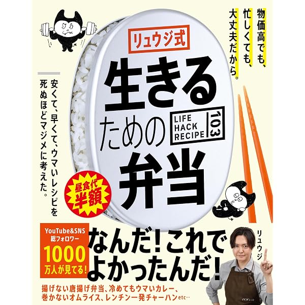 鬼弁《増量版》~強面パンクロッカーの弁当奮闘記~ | TOSHI-LOW(BRAHMAN