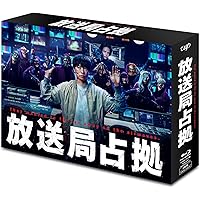 新品未開封★「大病院占拠」Blu-ray BOX 櫻井翔 ブルーレイ 大病院占拠」Blu-ray BOX | 日テレポシュレ本店 日本テレビの通販