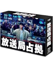 Amazon.co.jp: 「新空港占拠」Blu-ray BOX : 櫻井翔: DVD