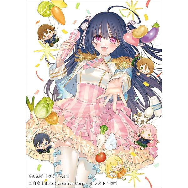 【美品】のうりん　1〜13巻　13冊 のうりん13 | SBCr電子書籍ストア