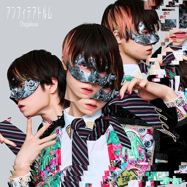 Amazon | MAR6LE（CD ONLY）(特典なし) | 超学生 | アニメ