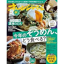 オレンジページ オレンジページ 2025年 9/2号 | オレンジページ |本 | 通販 | Amazon