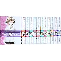 ★花ざかりの君たちへ 愛蔵版★【全巻・完結】 Amazon.co.jp: 花ざかりの君たちへ (愛蔵版) 全12巻完結(花とゆめ