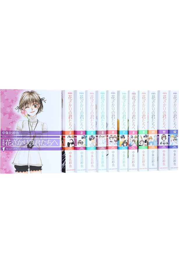 花ざかりの君たちへ After School コミック 1-2巻セット |本 | 通販