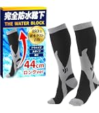 Amazon.co.jp: mazume ウェットソックス MZWS-910 M : ファッション