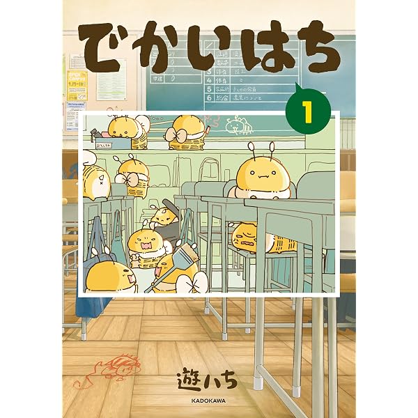 Amazon.co.jp: 嗚呼、たぬきはもうだめです【電子特別版】 (カドカワ