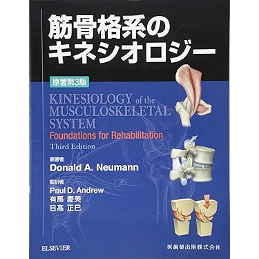 リハビリテーション医学 2021 1-10 12号 11冊 セット売り リハビリテーション医学 2021 1-10 12号 11冊 セット売り Amazon